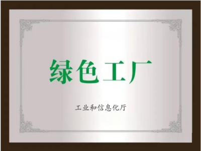 綠色工廠，鍛造行業(yè)新未來