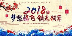 放假通知 | 提前祝大家春節(jié)快樂！